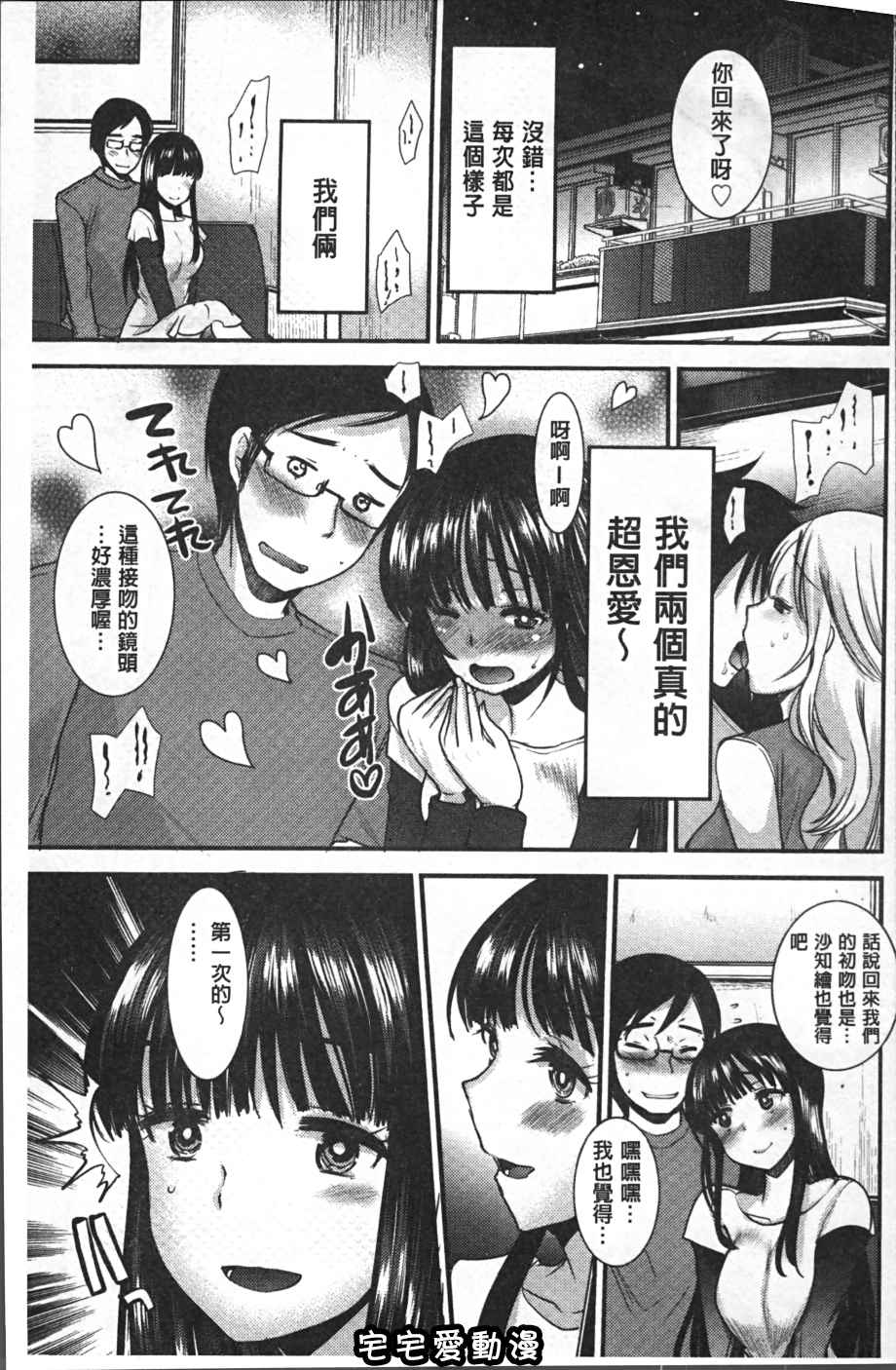 第14話-第23頁