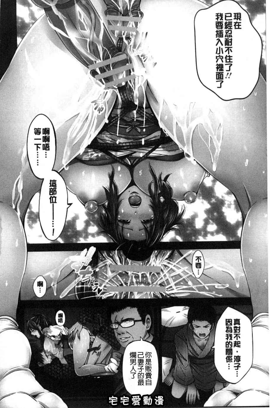 第 34 话-第4頁
