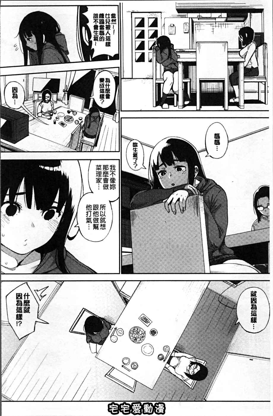 第12話12-第6頁