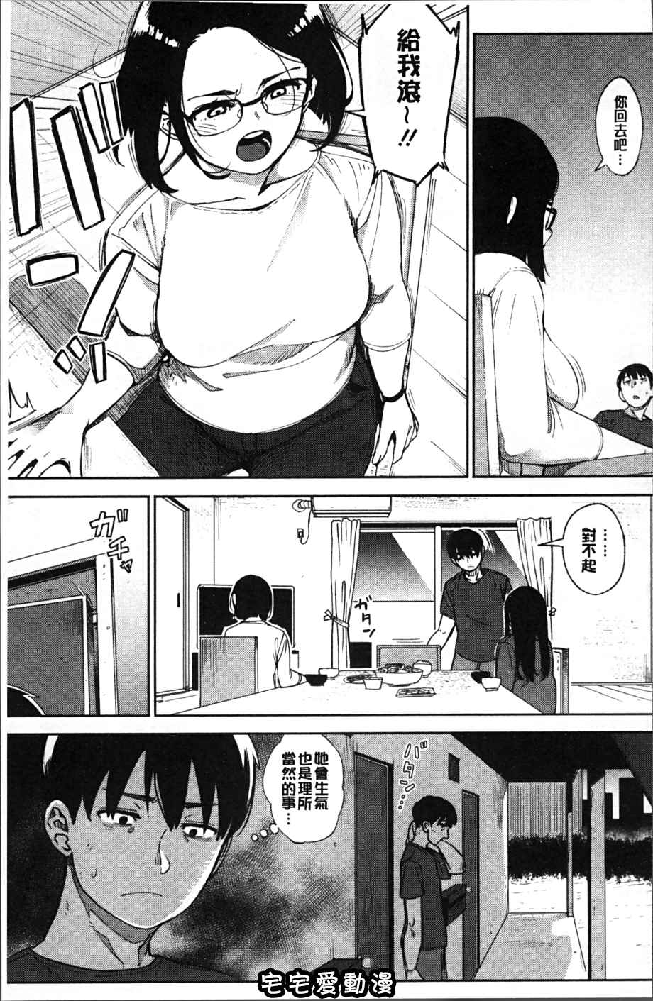 第12話12-第6頁