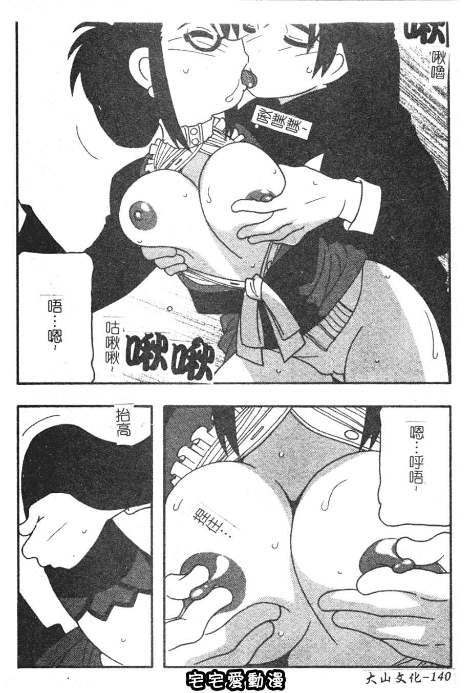 第33話33-第5頁