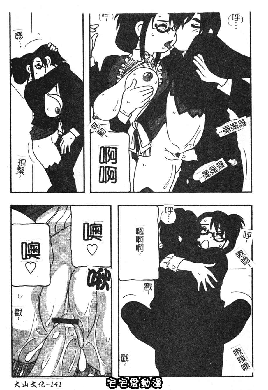 第33話33-第5頁