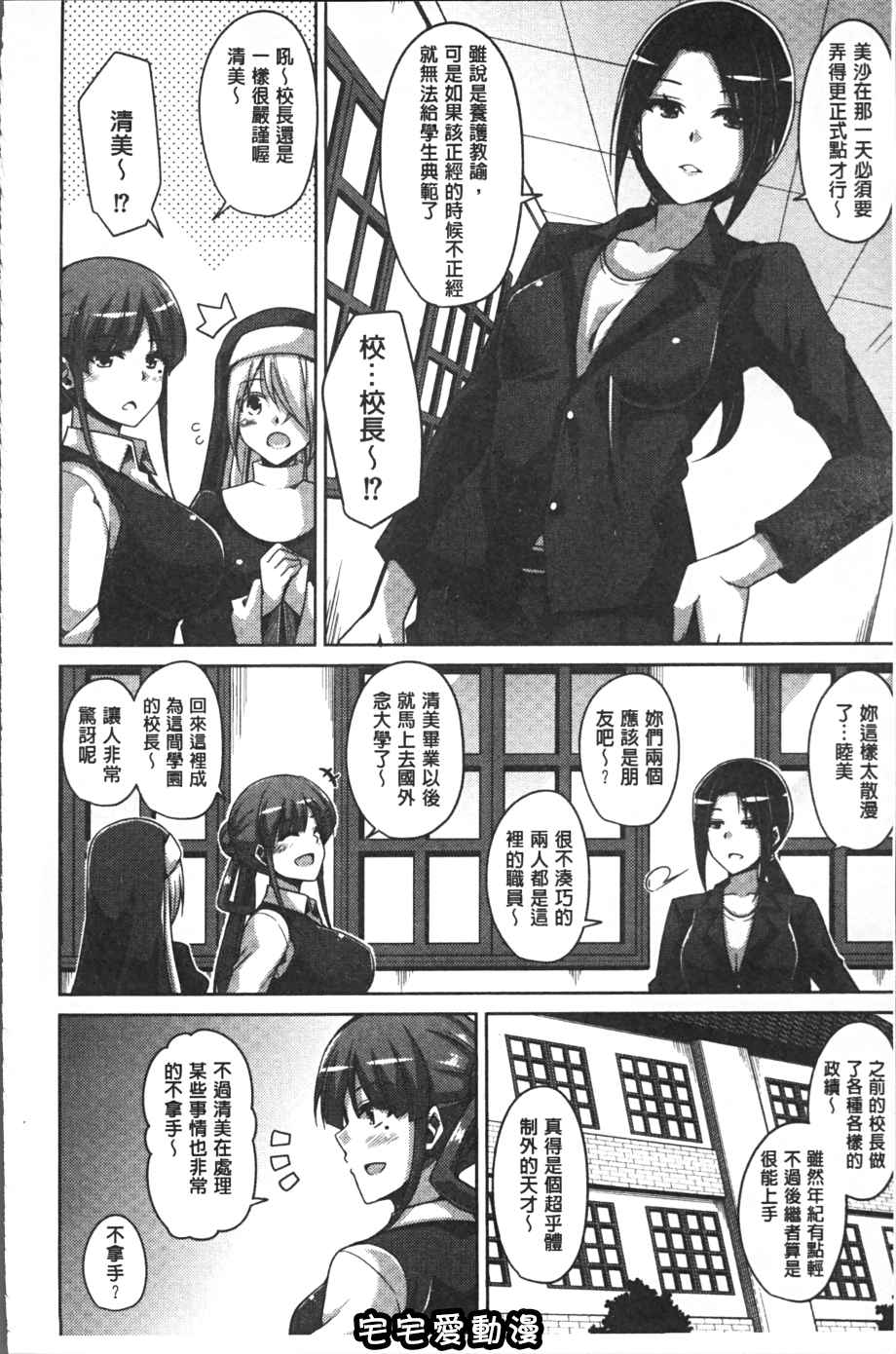 第11話-第35頁