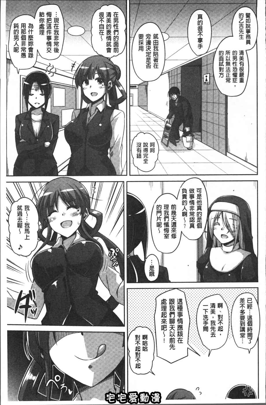 第11話-第35頁