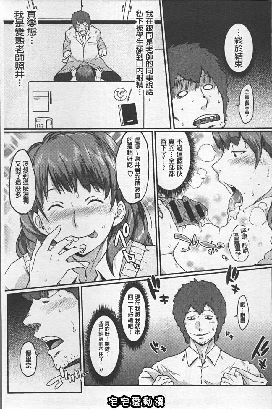 第6回-第16頁
