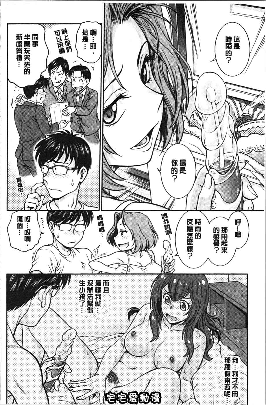 第9話第9話-第25頁