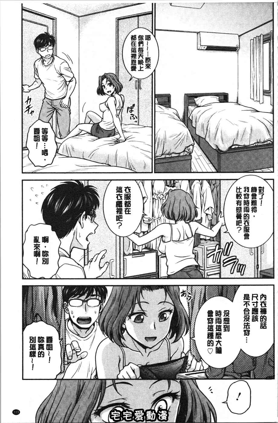 第9話第9話-第25頁