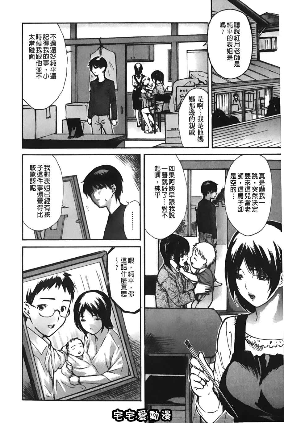 第3回-第2頁