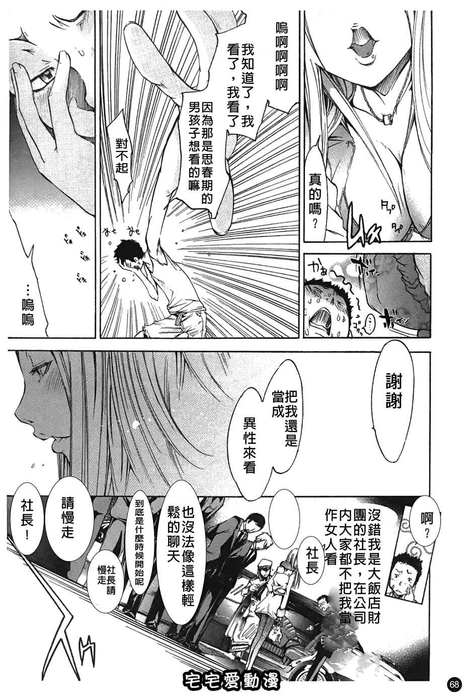 9-第54頁