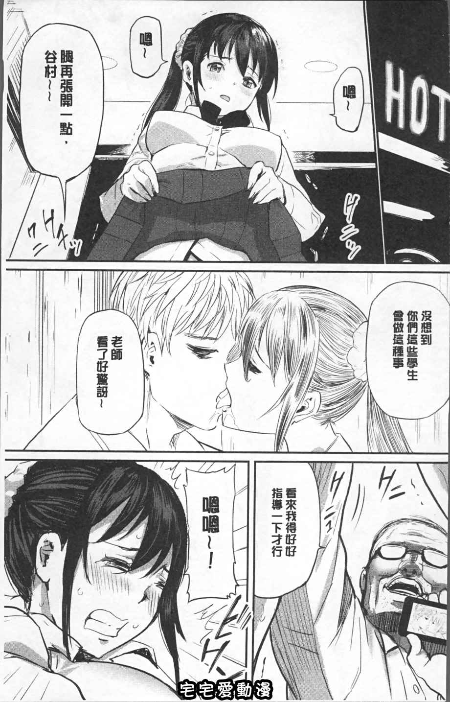 第 38 话-第17頁