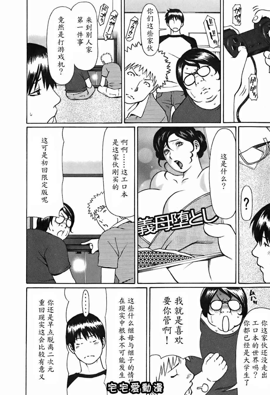 第 36 話-第5頁