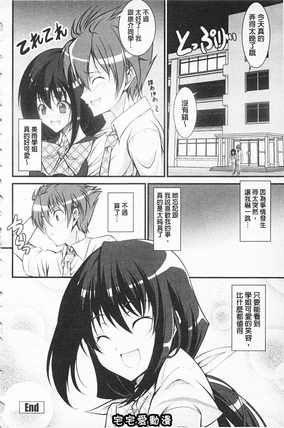 第6回-第21頁