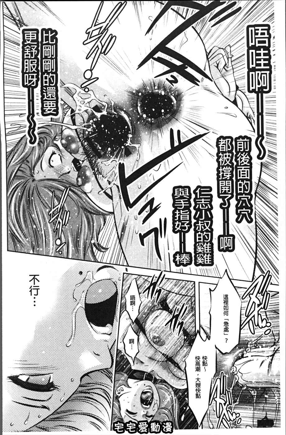 第 42 話-第5頁