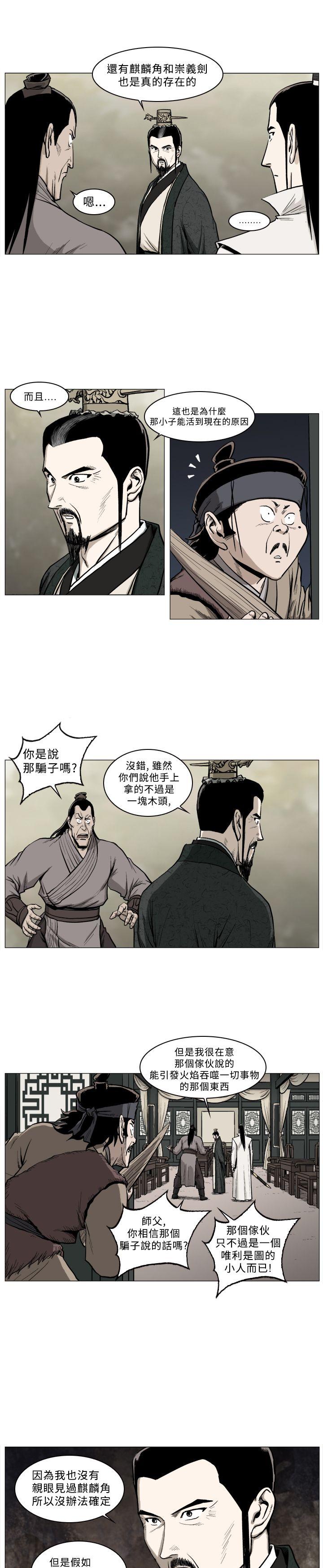 第42話-第10頁
