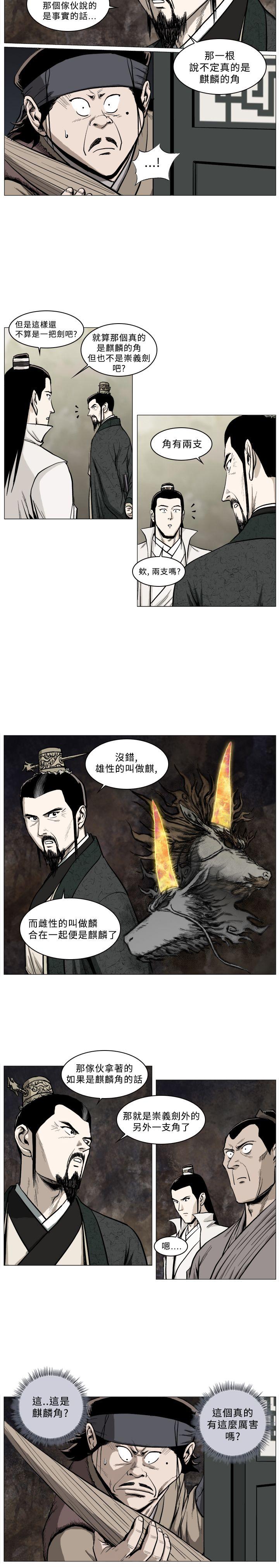 第42話-第10頁