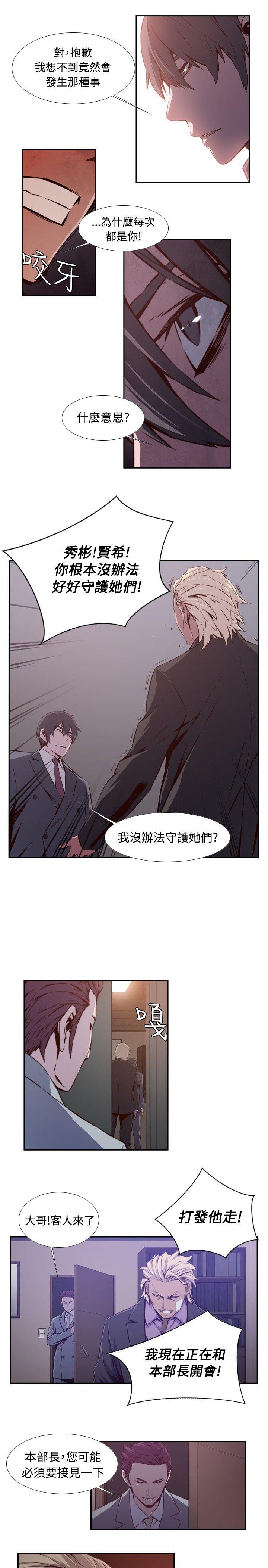 第12話 - 壞人出意外死了-第28頁