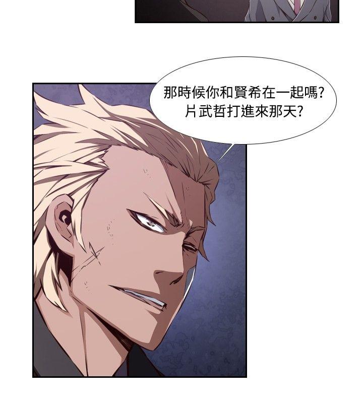第12話 - 壞人出意外死了-第28頁