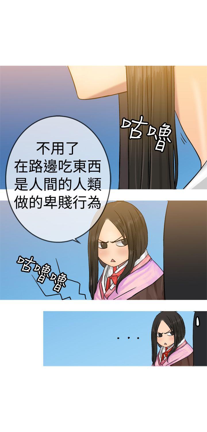 望月仙女传说 - 第19話-第15頁
