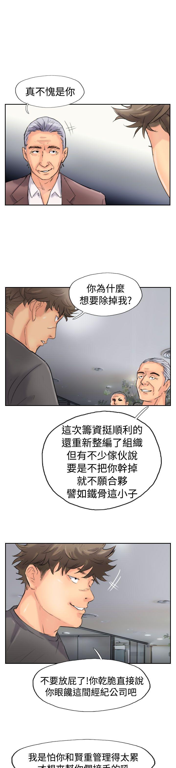 第3話-第9頁
