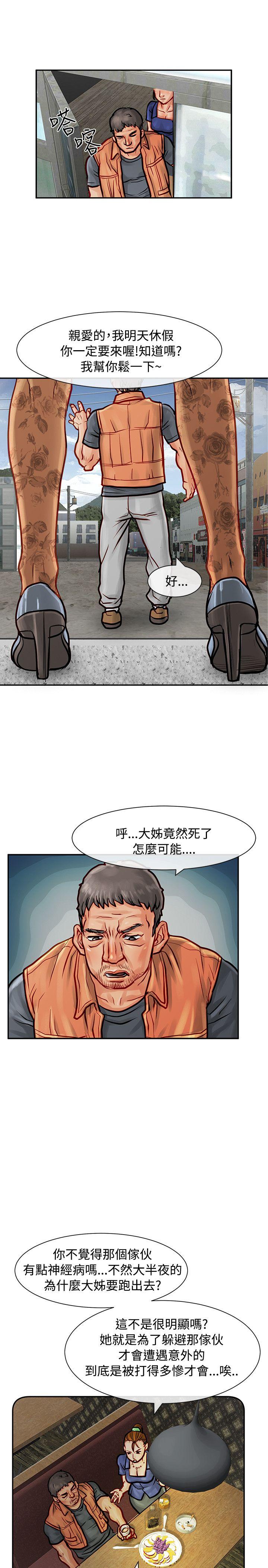 第8話-第17頁