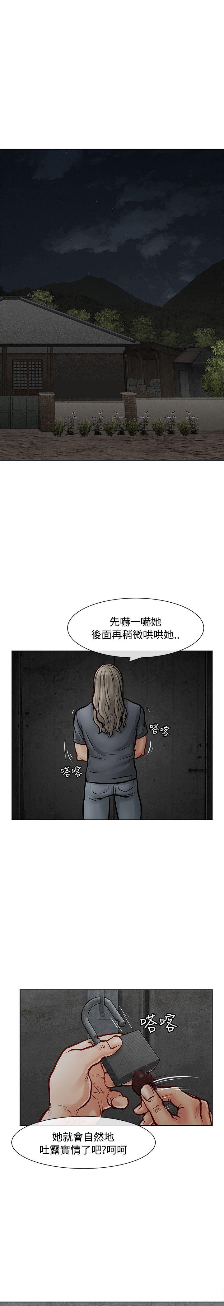 第60话-詩恩逆來順受的洗澡服務-第10頁