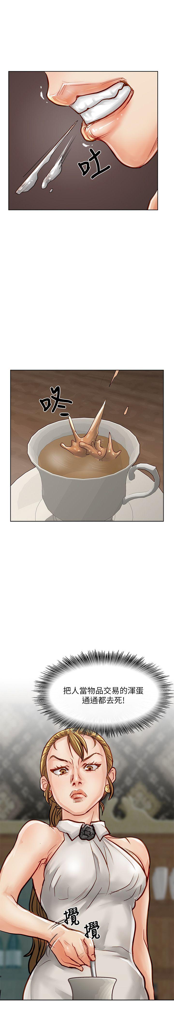 第33話-背著老公享受的快感-第7頁