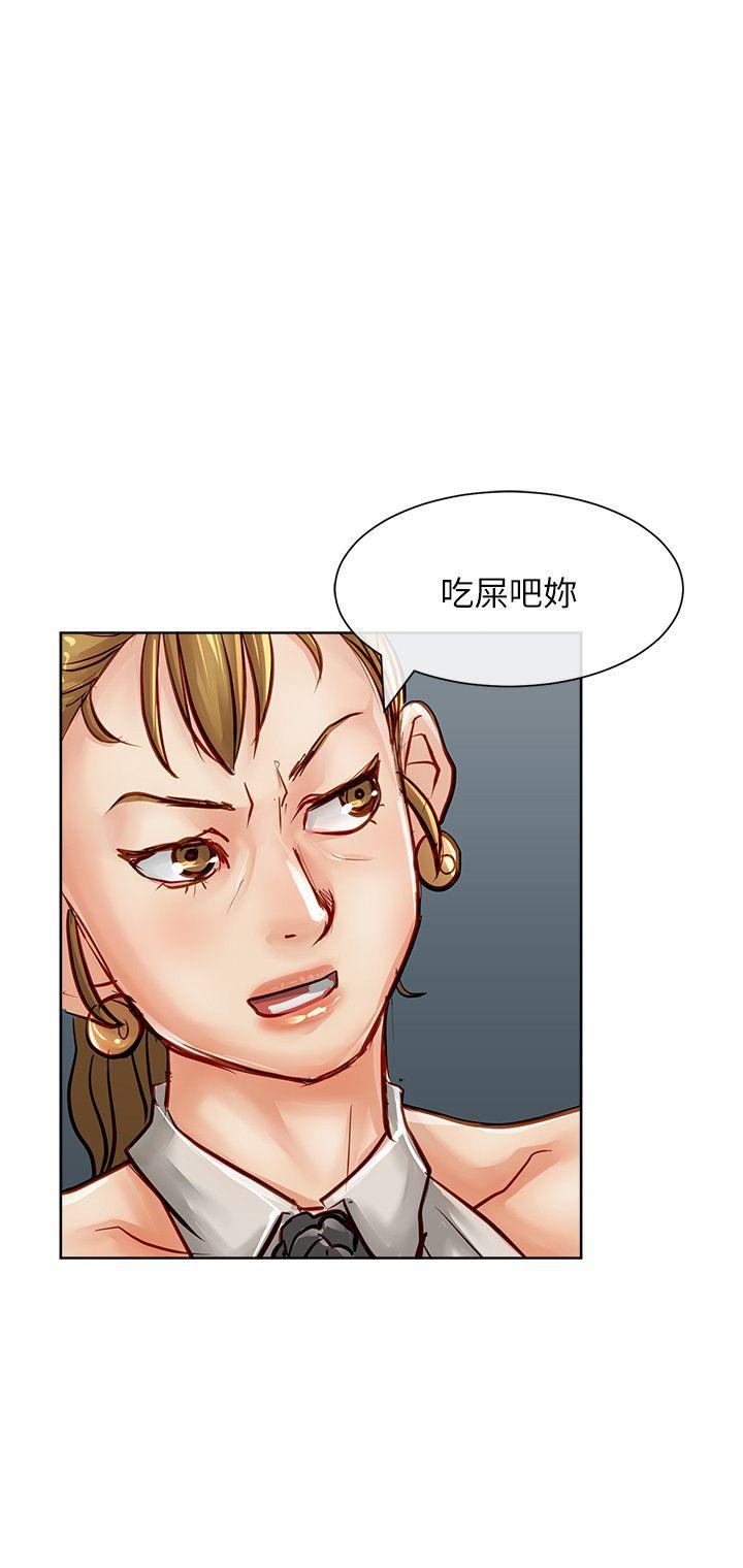 第33話-背著老公享受的快感-第7頁