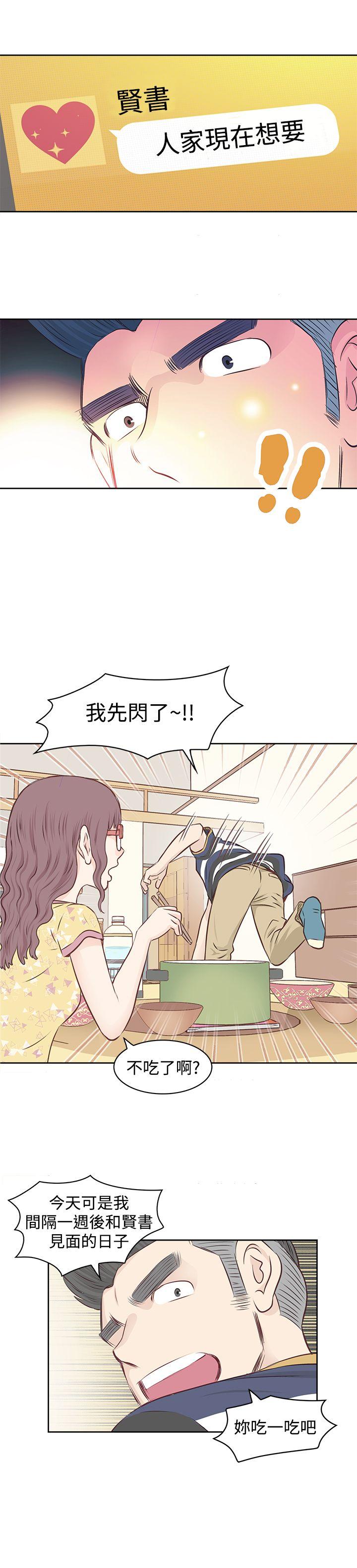 第1話-第9頁