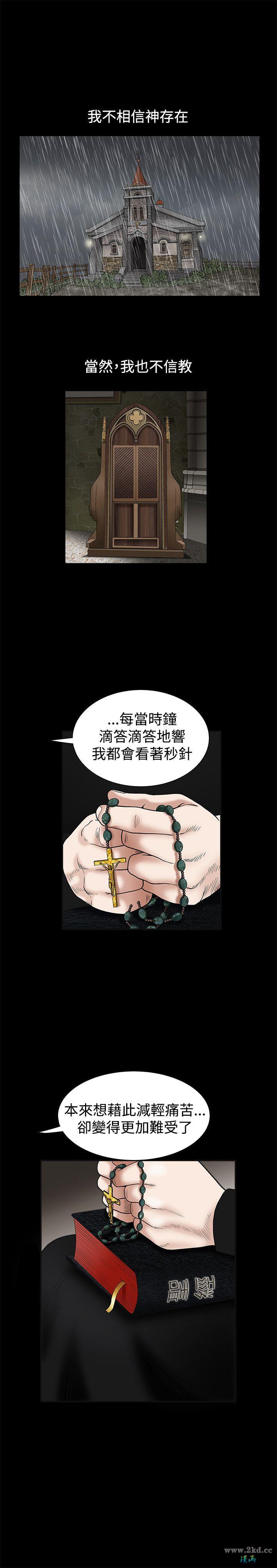 第20話20-第5頁