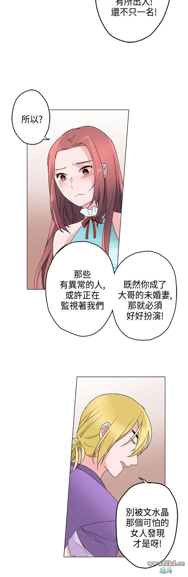 第79話-誘惑 受打擊的莉娜-第10頁