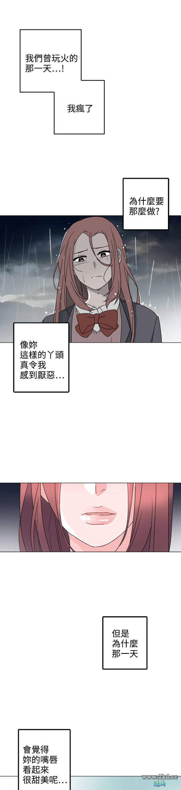 第53話|第53章-第58頁