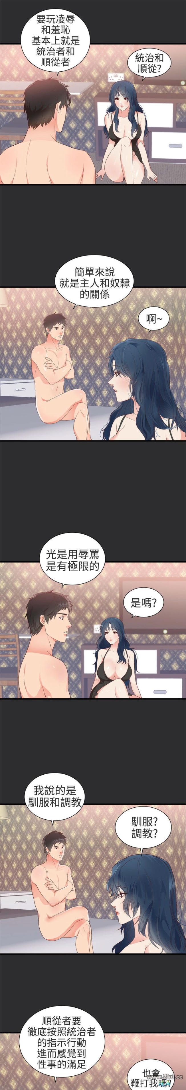 第56話-第53頁