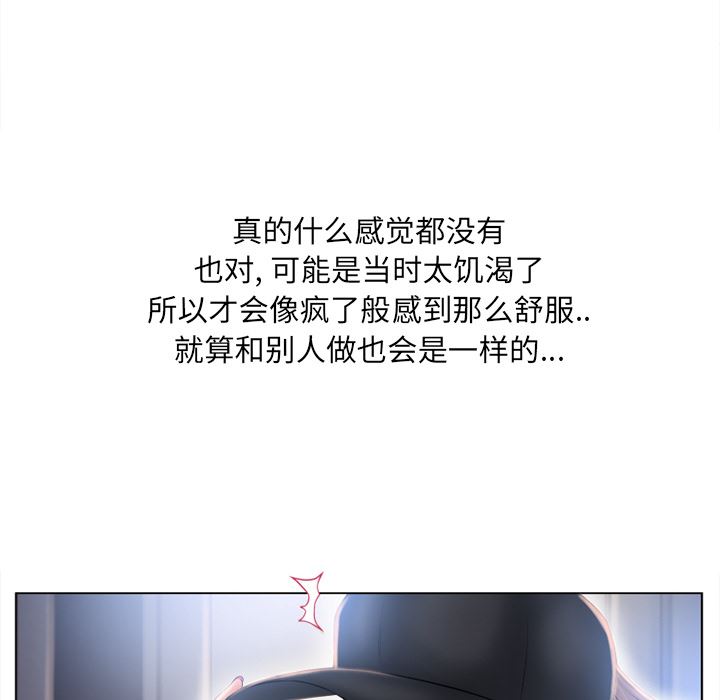 第1話 - 大魯蛇的生存之道-第29頁