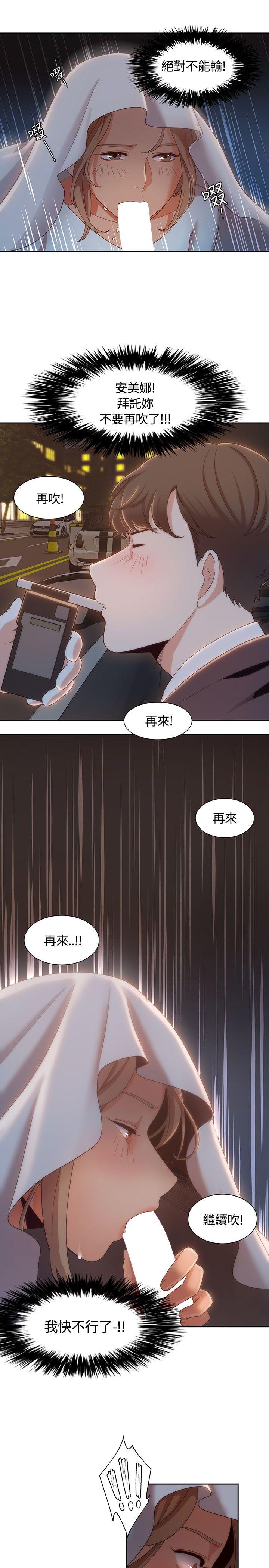 第6話-第17頁