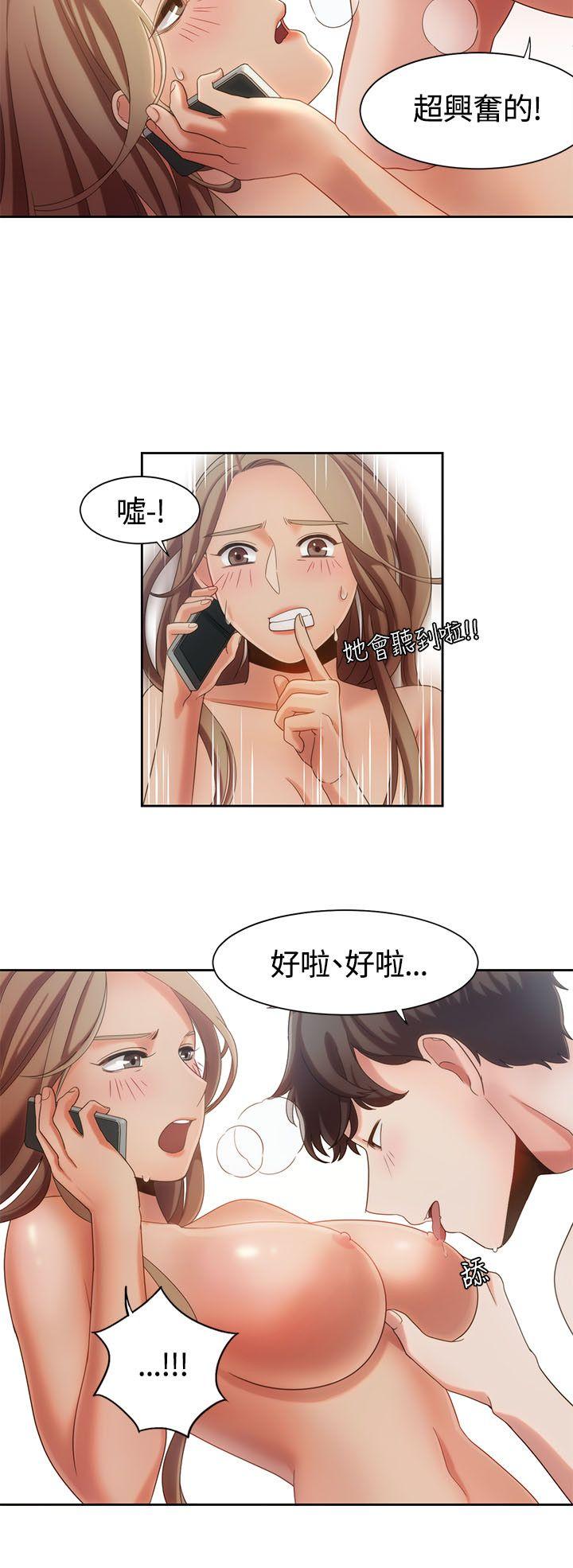 第40話-兩人獨處的空間-第6頁