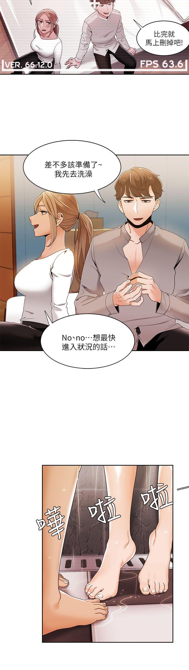 第16話16-第2頁