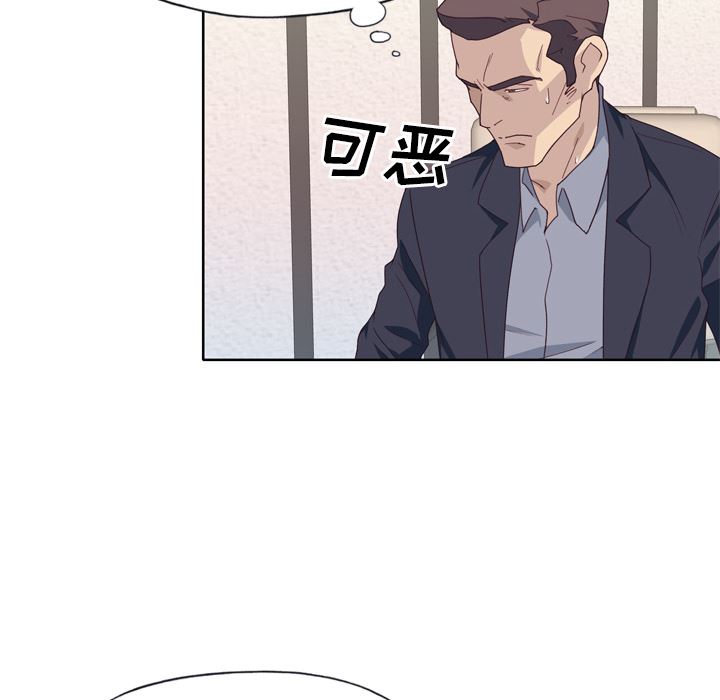 第15話-別有用心的邀請-第26頁