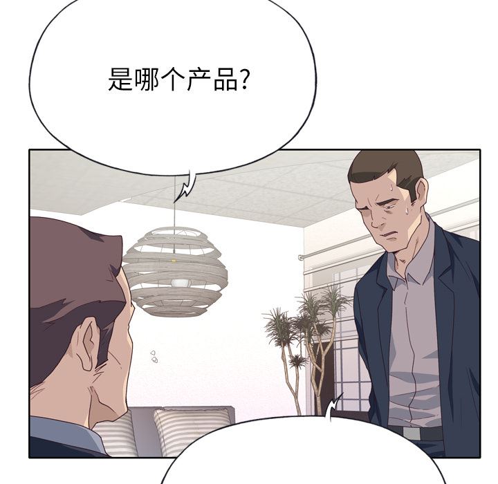 第15話-別有用心的邀請-第26頁