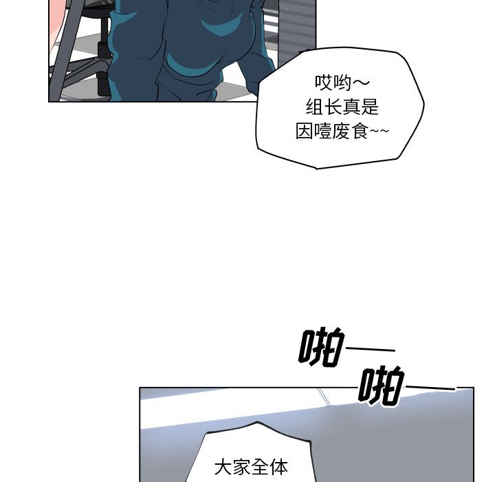 巧合：第13話-第97頁