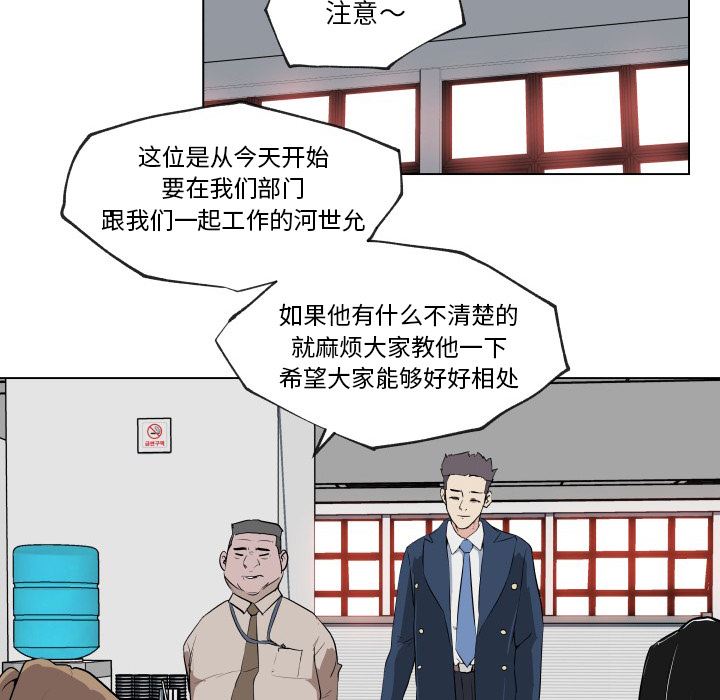 巧合：第13話-第97頁