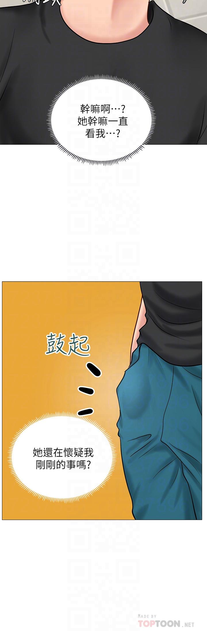 第3話-美女老師的特別授課-第5頁