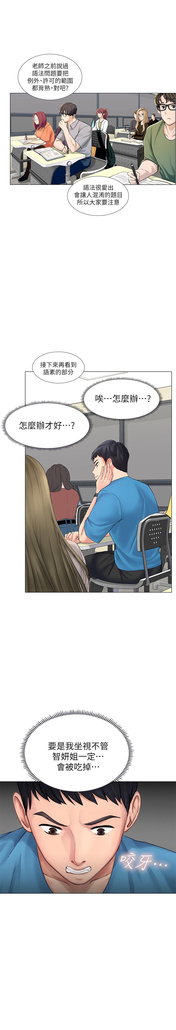 第24話-第2頁