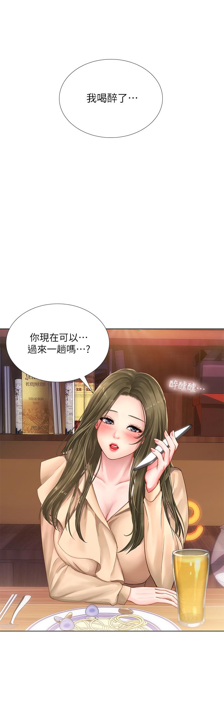 第21話-喝醉後變主動的她-第3頁