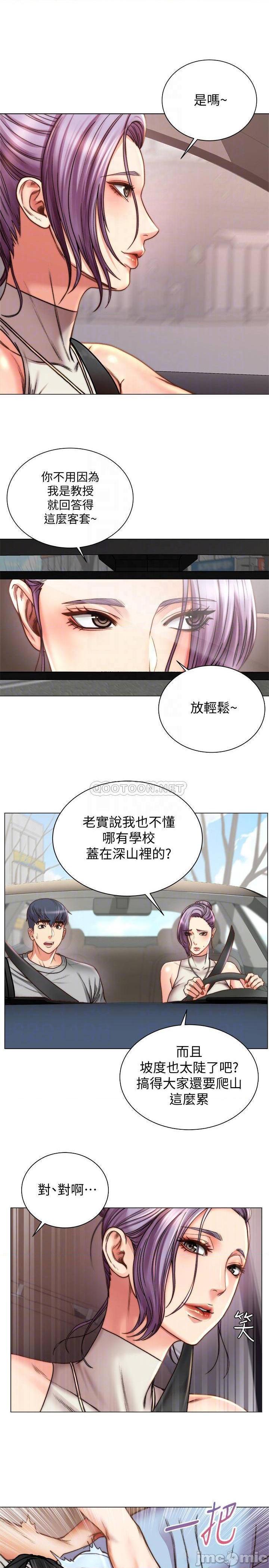 第19話 - 偷偷用身體進攻的朵宜-第13頁