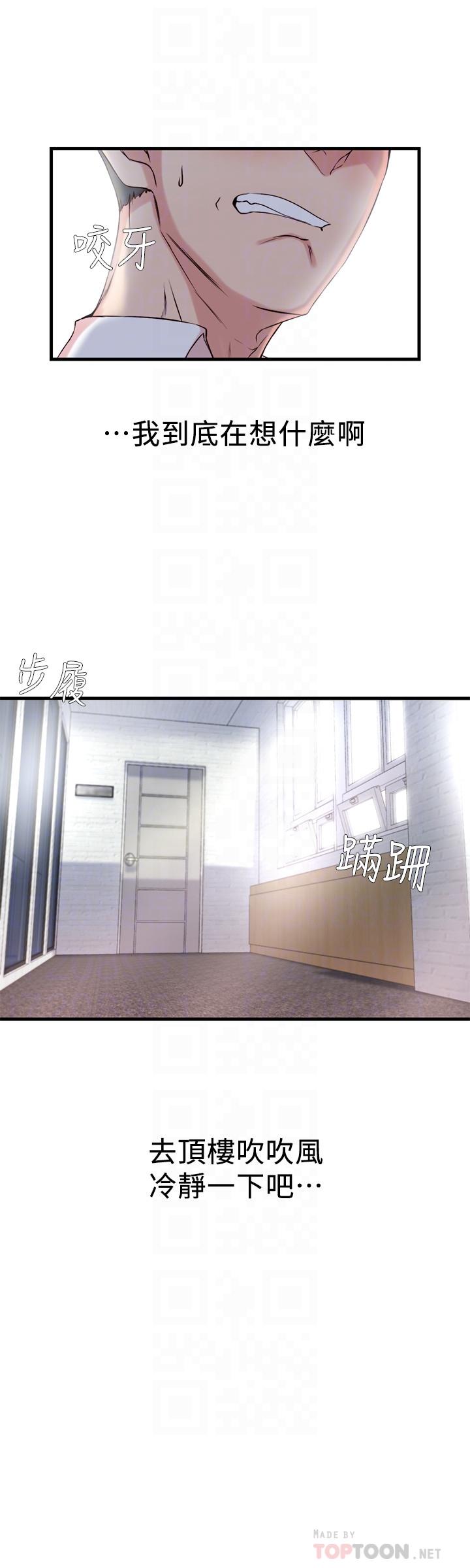 第3話-令人“性奋”的身材-第9頁