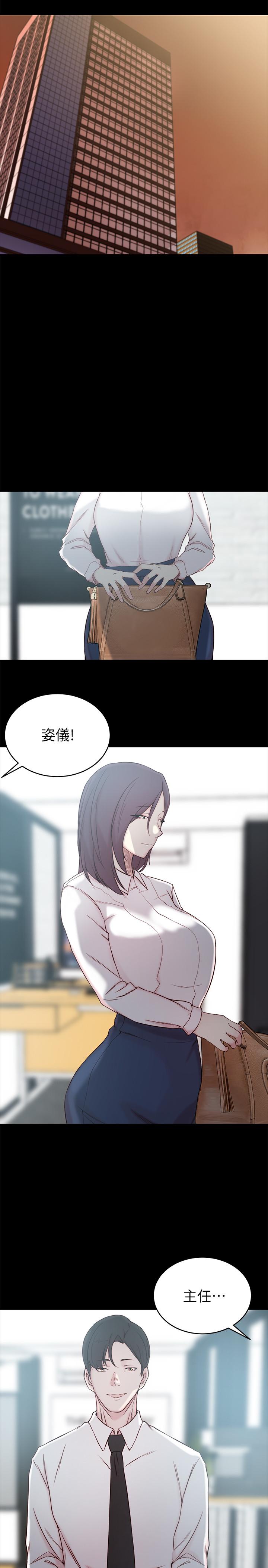 第39話 - 用嘴巴服務的小橘-第23頁