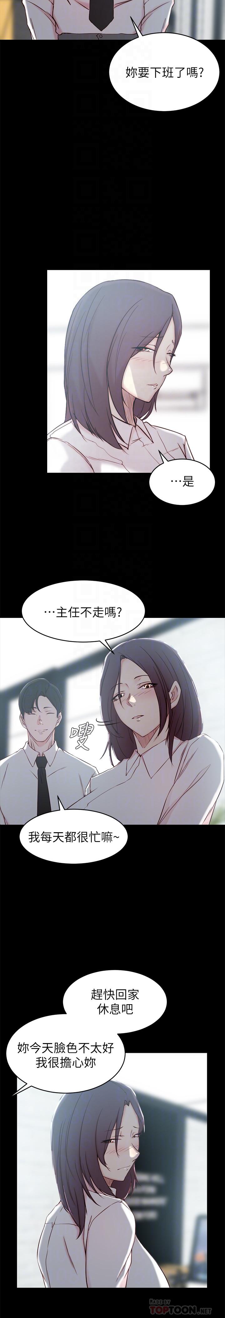 第39話 - 用嘴巴服務的小橘-第23頁