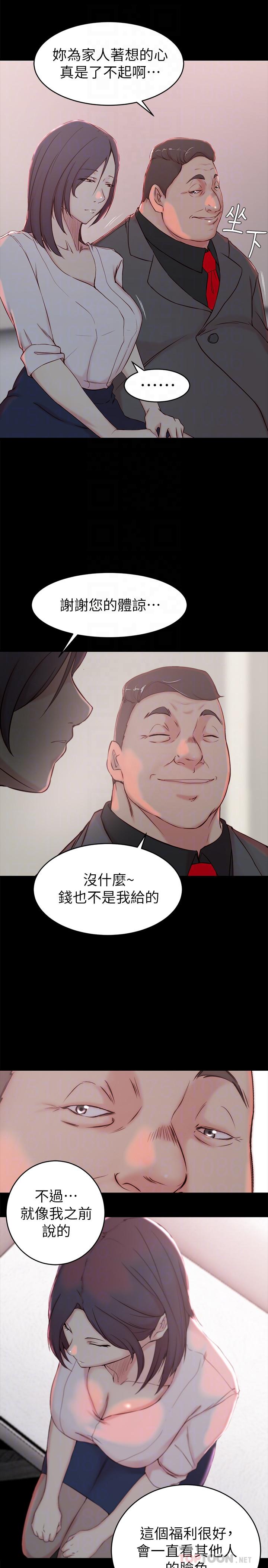 第26話26口嫌體正直的宛恩姐-第25頁