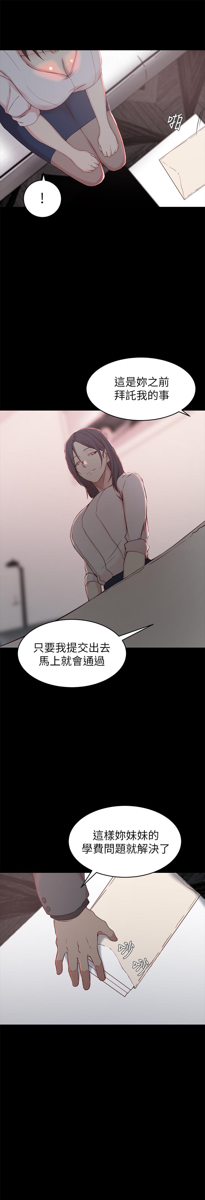 第26話26口嫌體正直的宛恩姐-第25頁