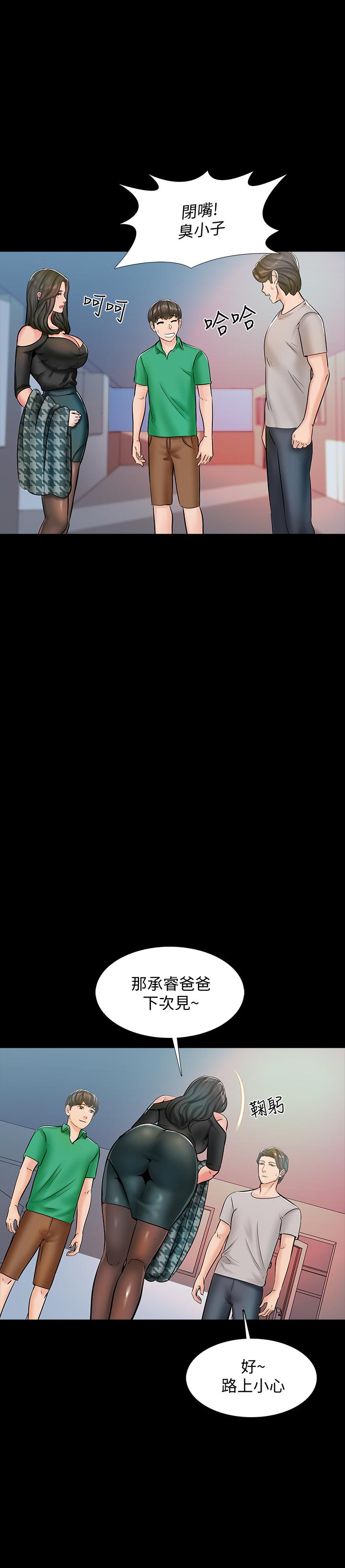 第64話-渴求慶秀插入的她-第12頁